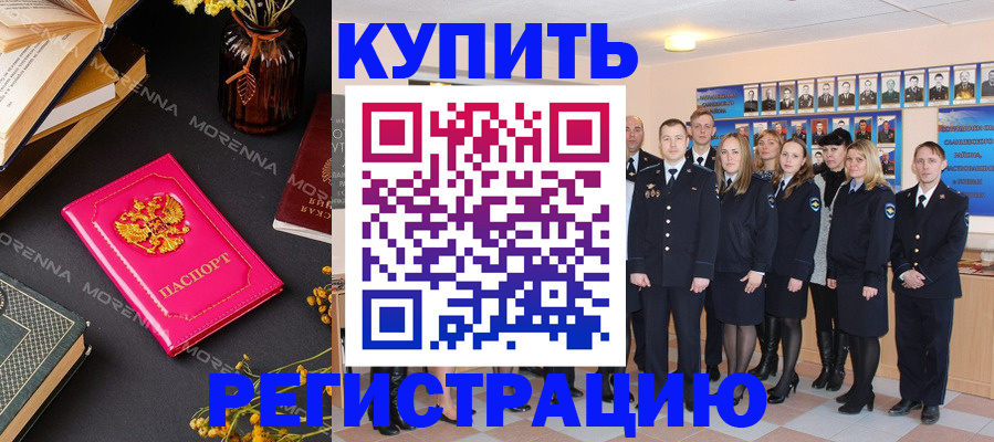 прописка гарантия в Петропавловске-Камчатском