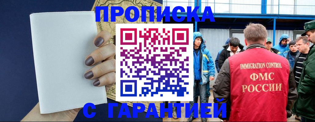 временная регистрация адрес в Петропавловске-Камчатском