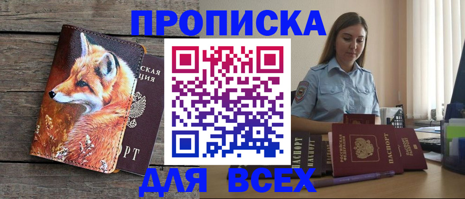 временная регистрация собственник в Петропавловске-Камчатском