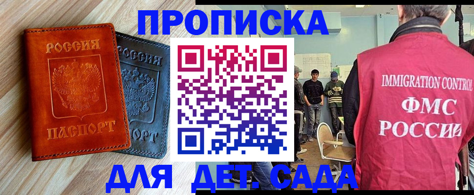 прописка в квартире в Петропавловске-Камчатском