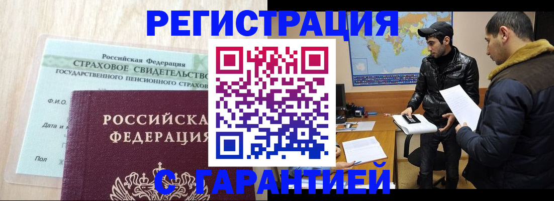 временная регистрация поиск в Петропавловске-Камчатском