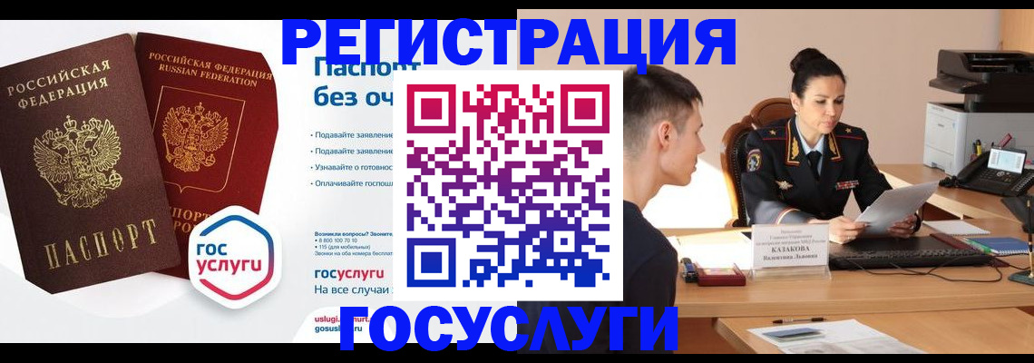 временная регистрация в Петропавловске-Камчатском